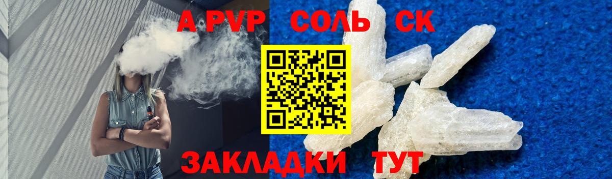 Городец  Alpha PVP СК КРИС  Вход с VPN  что такое   А ПВП СК КРИС  Альфа ПВП Crystall 