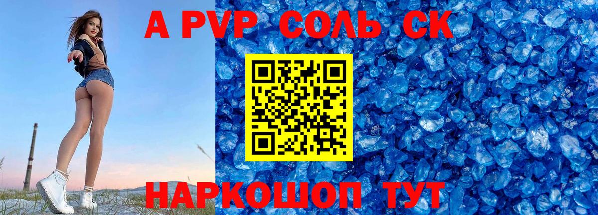 Альфа ПВП СК Городец
