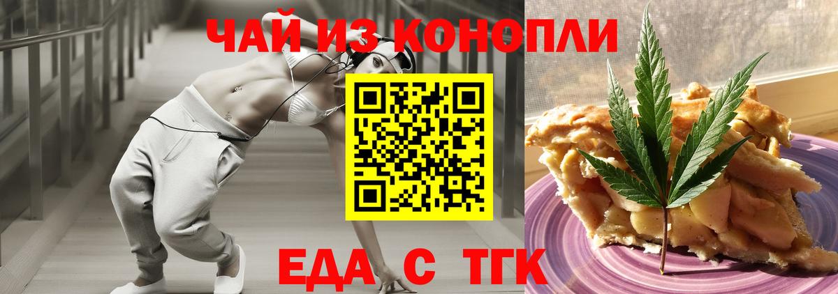 Городец  Canna-Cookies марихуана  Вход с VPN 