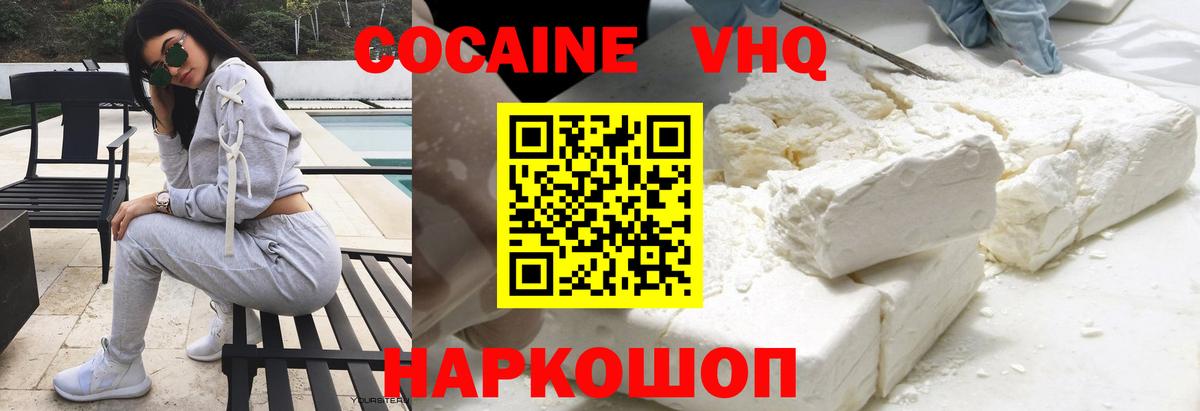 Городец  Кокаин  Кокаин Боливия  Вход с VPN  Cocaine Эквадор 