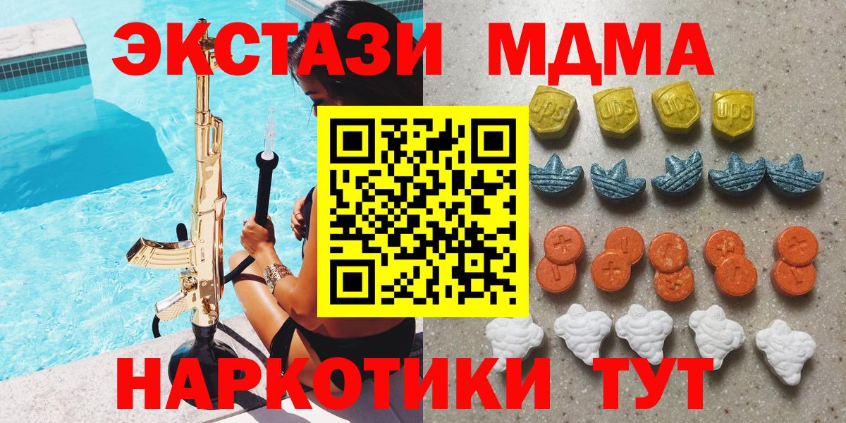 ЭКСТАЗИ XTC Городец