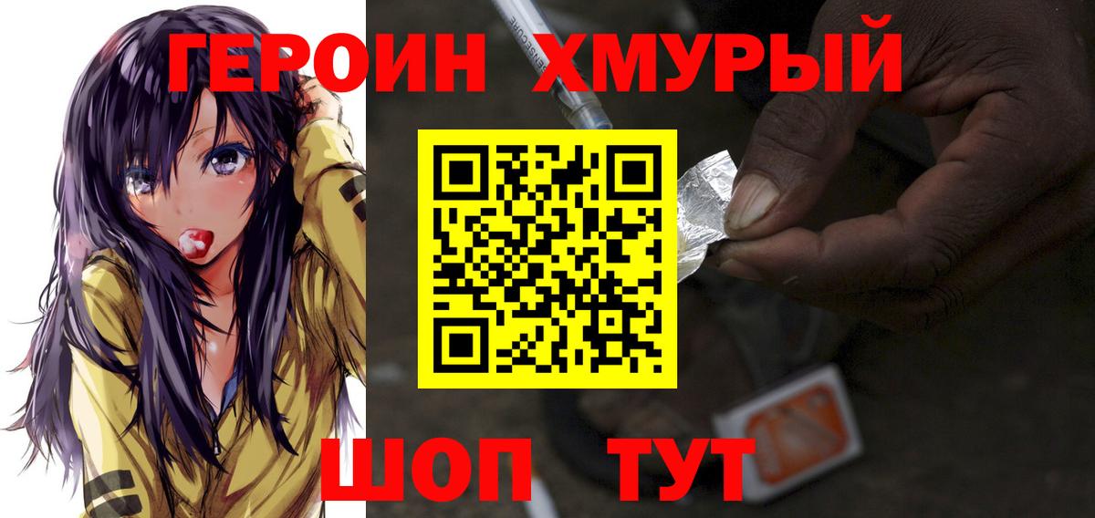 Городец  ГЕРОИН Heroin  ГЕРОИН  Вход с VPN 