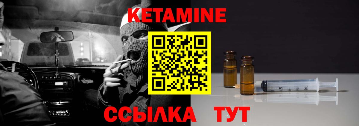 Кетамин ketamine  Вход с VPN  Городец  КЕТАМИН ketamine 