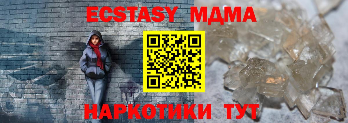 МДМА молли  MDMA  Вход с VPN  Городец  MDMA кристаллы 