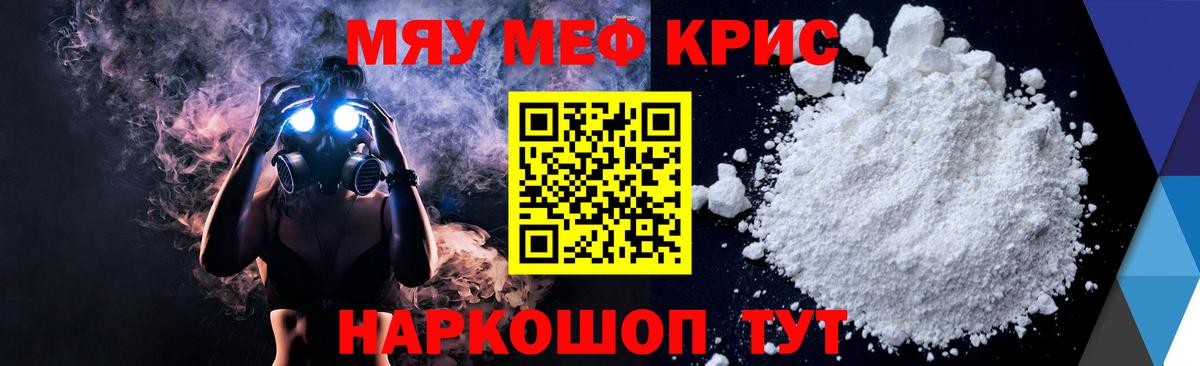 Меф мука Городец