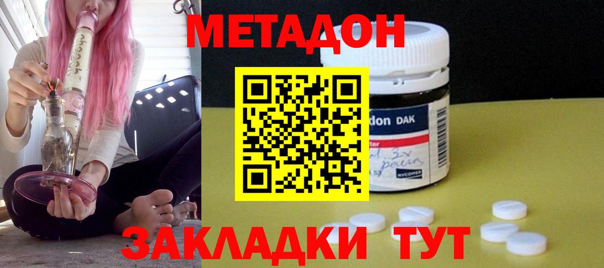 МЕТАДОН белоснежный  МЕТАДОН белоснежный  Городец  Вход с VPN 