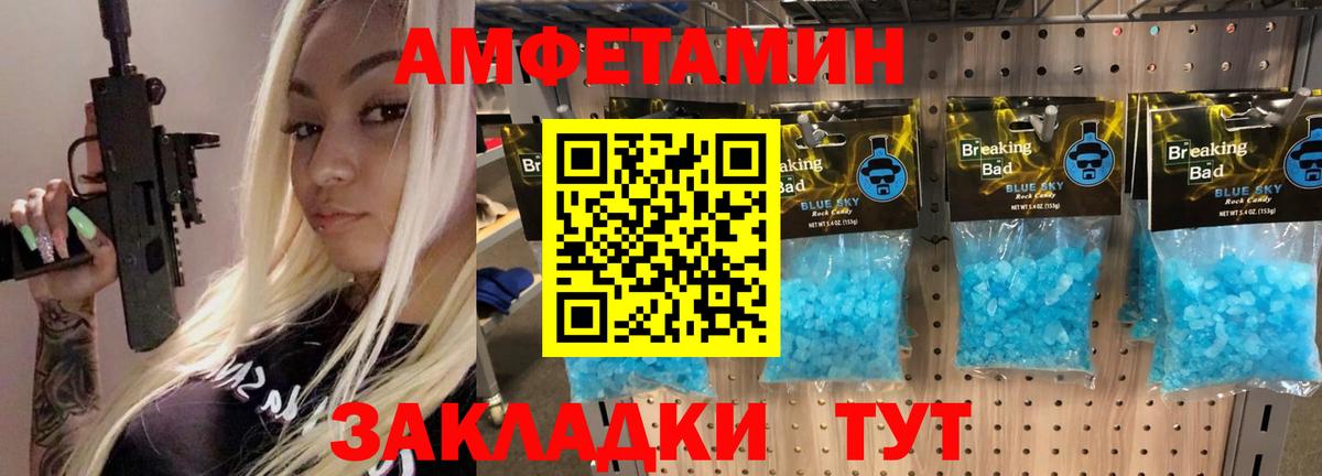 Метамфетамин пудра  Метамфетамин пудра  Городец  Вход с VPN 