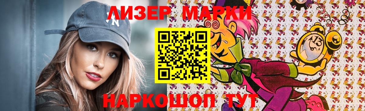 Марки N-bome 1,8мг Городец