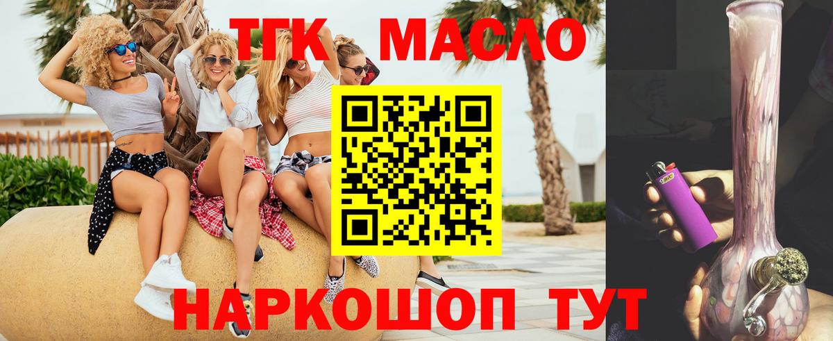 ТГК вейп Городец