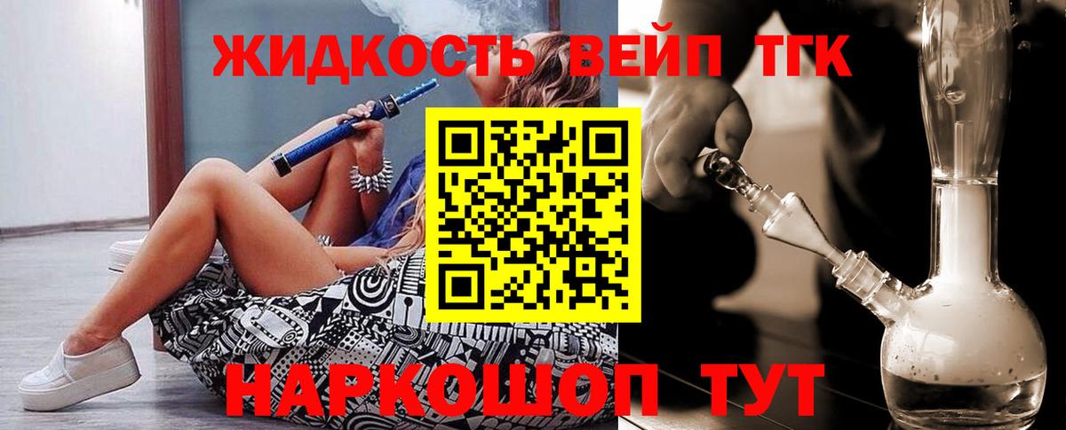 продажа наркотиков  Вход с VPN  Городец  ТГК THC oil 